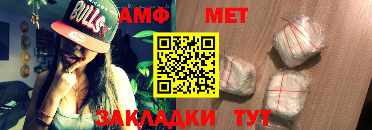 МЕТАМФЕТАМИН Буйнакск