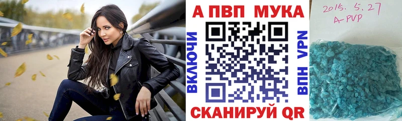 A PVP кристаллы  наркотики  Буйнакск 