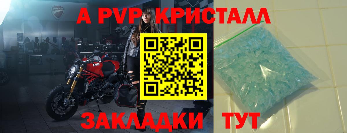 Alfa_PVP мука  купить  сайты  A PVP  Вход с VPN  Буйнакск  А ПВП мука 