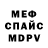 АМФЕТАМИН Розовый Gennady Leonov