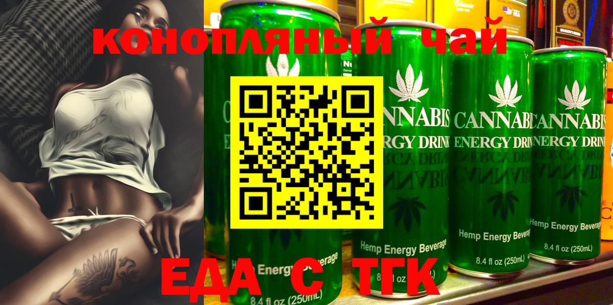 Cannafood марихуана  Вход с VPN  Буйнакск 
