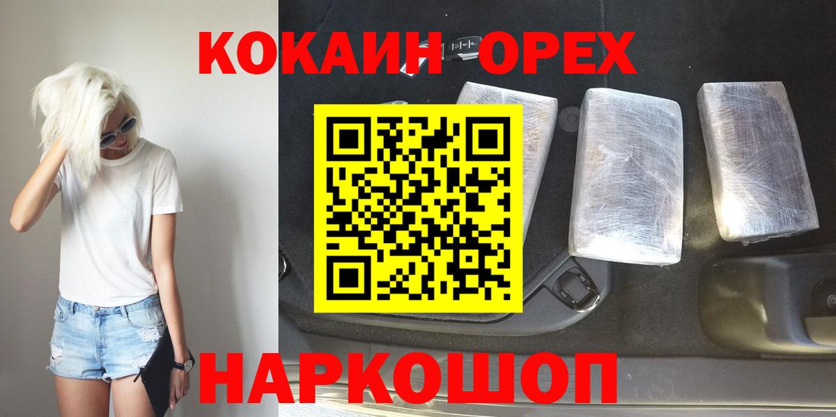 Кокаин 98% Буйнакск