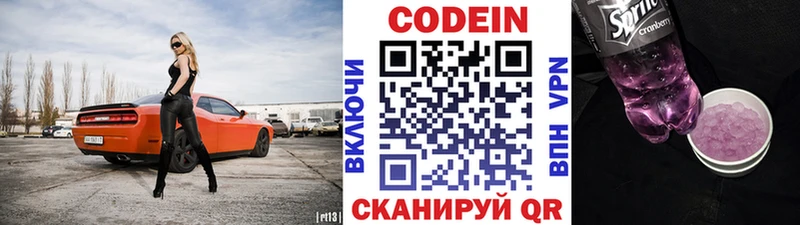 сколько стоит  Буйнакск  Codein напиток Lean (лин) 