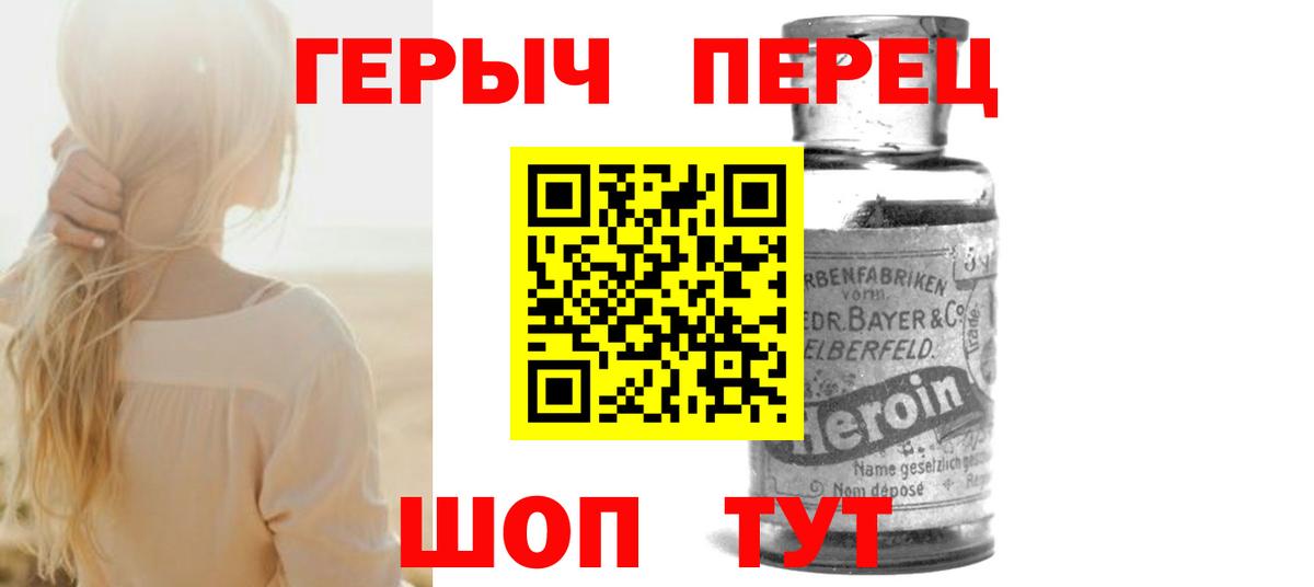 Буйнакск  Героин Heroin  Героин  Вход с VPN 