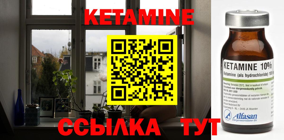 Кетамин VHQ  Вход с VPN  Буйнакск  КЕТАМИН VHQ 