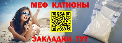 мяу мяу кристалл Ижевск
