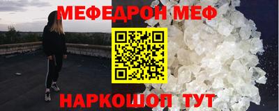 мяу мяу кристалл Ижевск