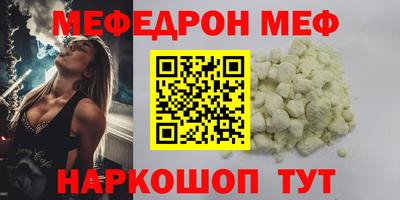 мяу мяу кристалл Ижевск