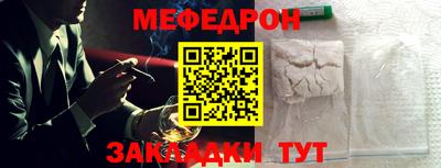 мяу мяу кристалл Ижевск