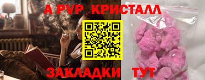 мяу мяу кристалл Ижевск