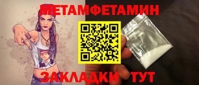 мяу мяу кристалл Ижевск