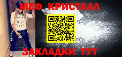 мяу мяу кристалл Ижевск