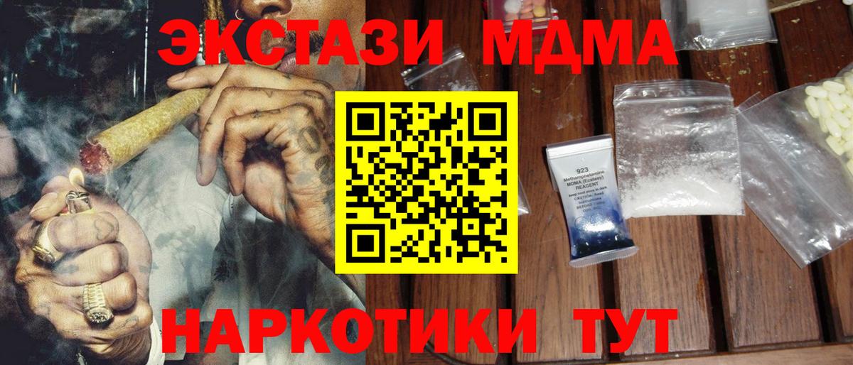 Буйнакск  МДМА  МДМА VHQ  Вход с VPN  MDMA crystal 
