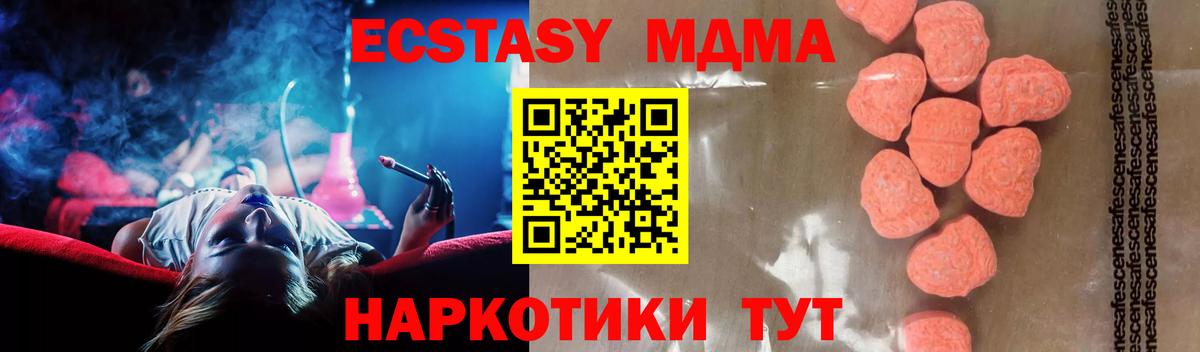 МДМА crystal Буйнакск