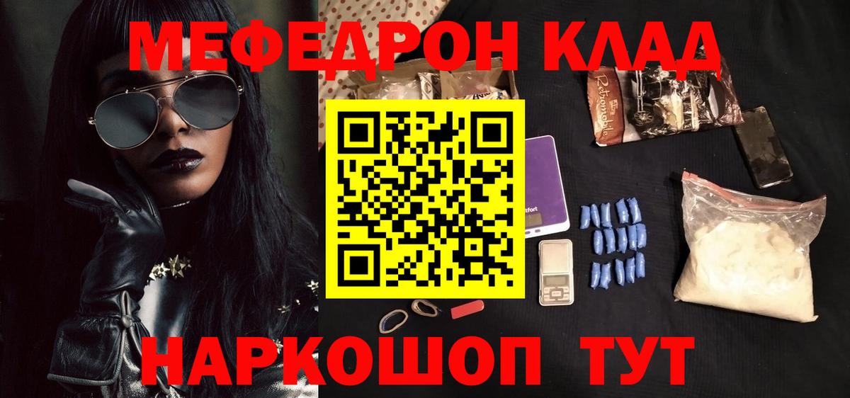 Меф мяу мяу кристаллы Буйнакск