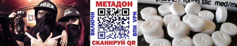 где купить   Буйнакск  МЕТАДОН VHQ 