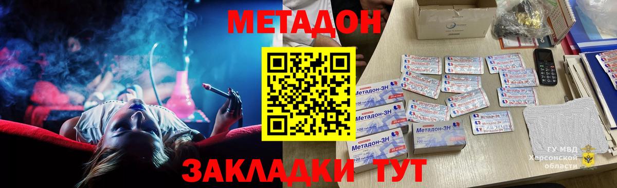 Буйнакск  МЕТАДОН белоснежный  omg онион  МЕТАДОН мёд  Вход с VPN 