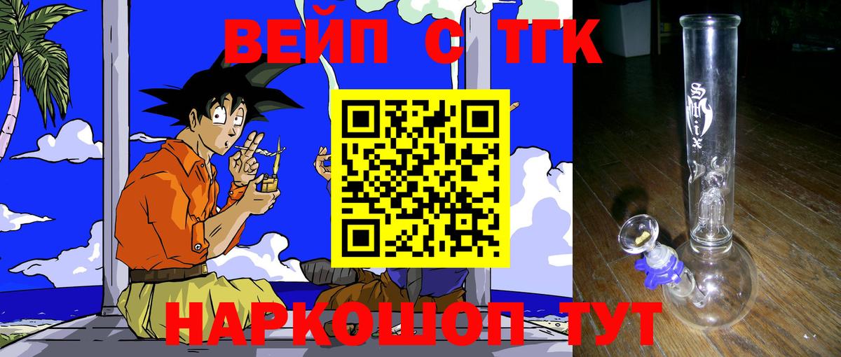 Дистиллят ТГК Wax  Вход с VPN  Буйнакск 