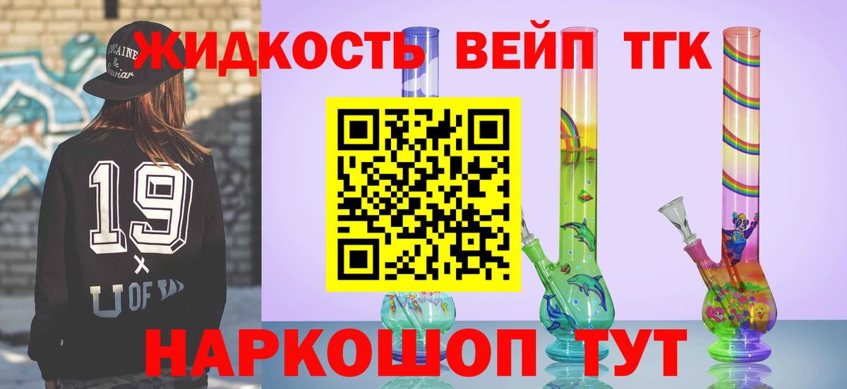 ТГК Wax Буйнакск