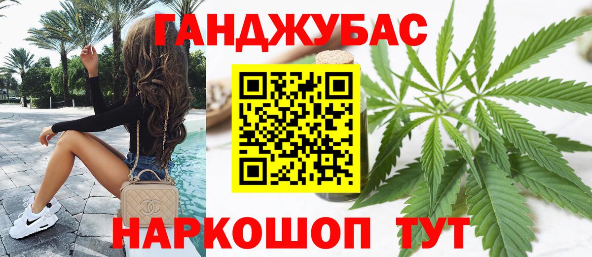 Марихуана гибрид Буйнакск